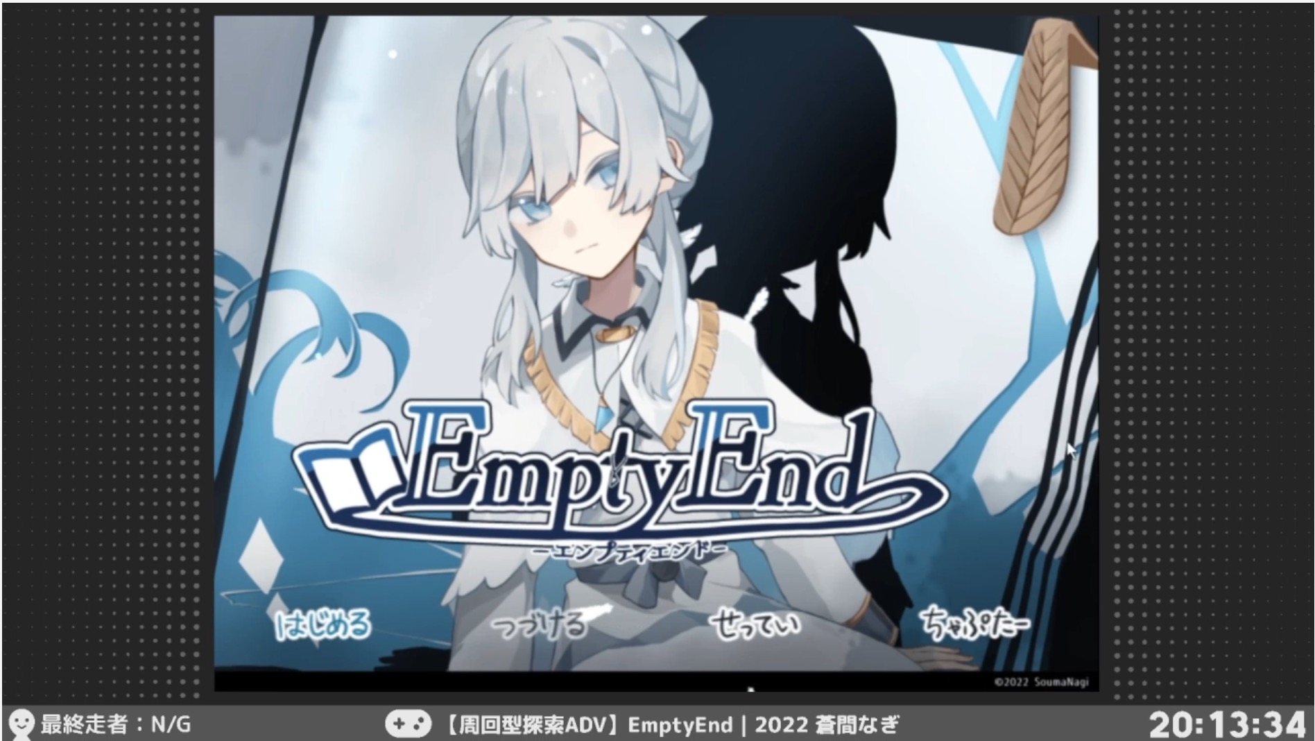 「EmptyEnd」タイトル