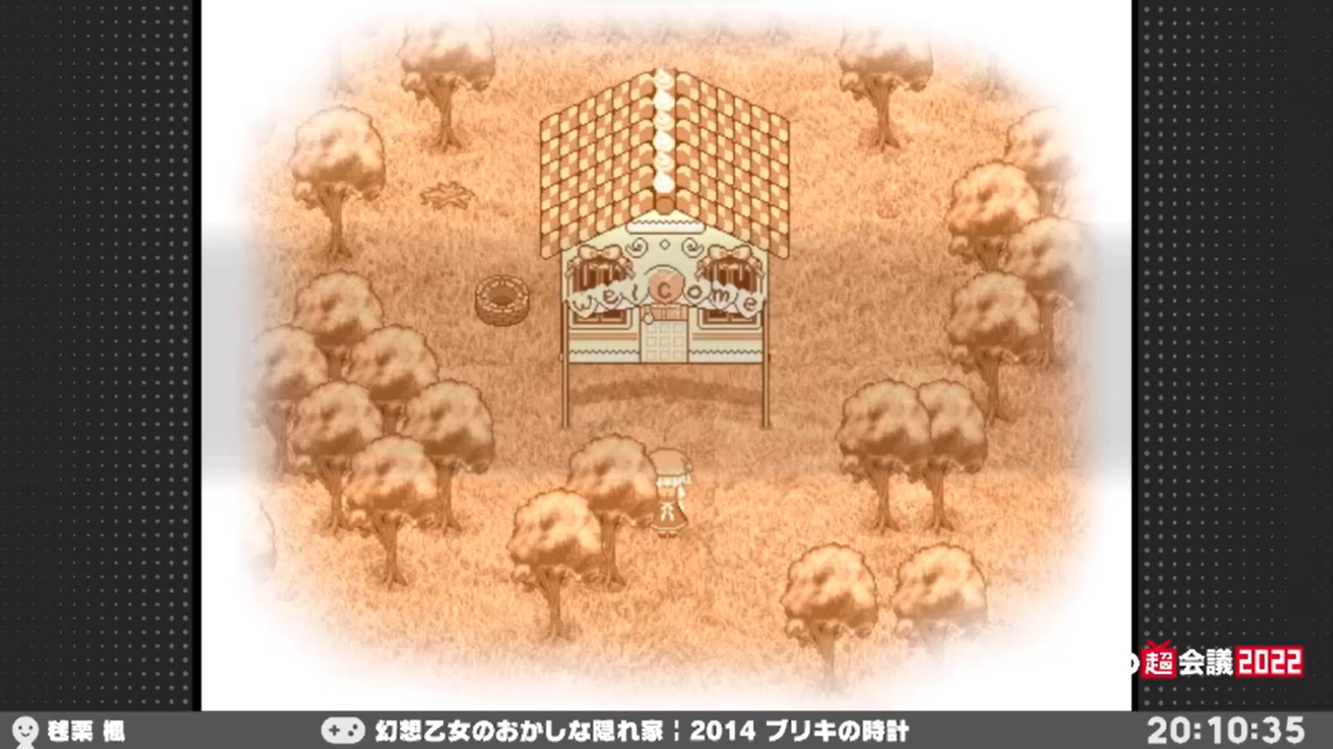 「幻想乙女のおかしな隠れ家」ゲーム画面