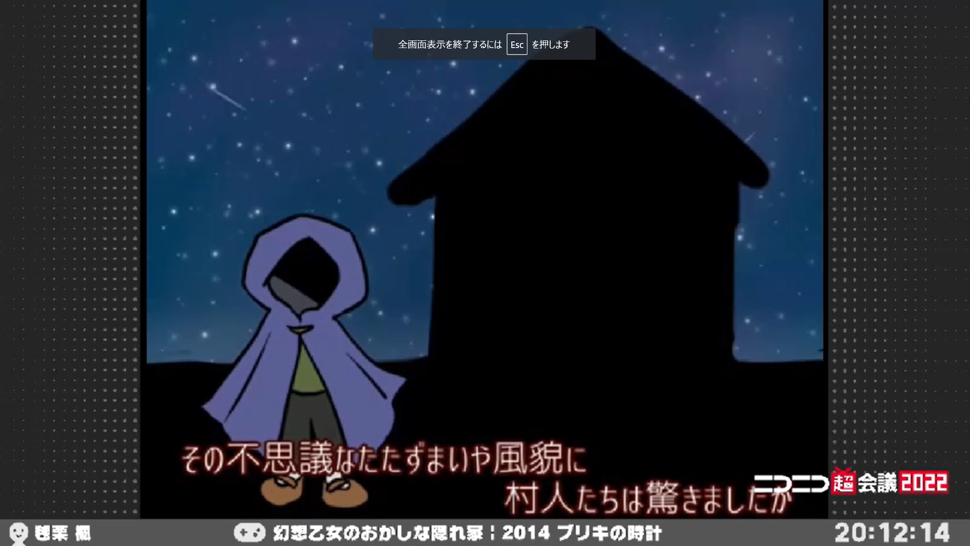 「幻想乙女のおかしな隠れ家」ゲーム画面