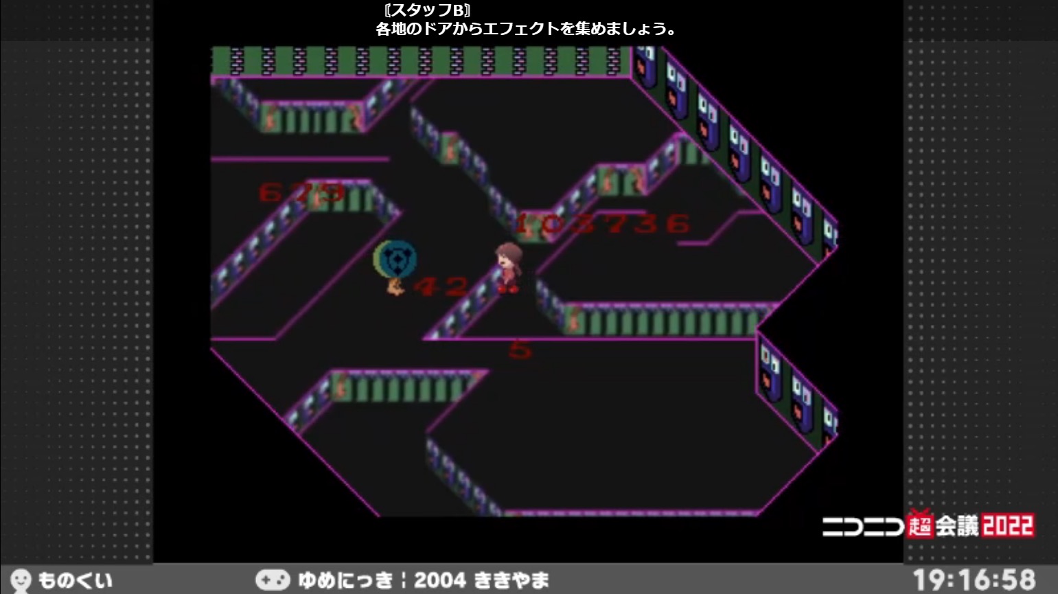 「ゆめにっき」ゲーム画面