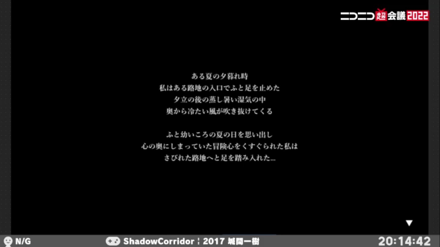 「ShadowCorridor」ゲーム画面