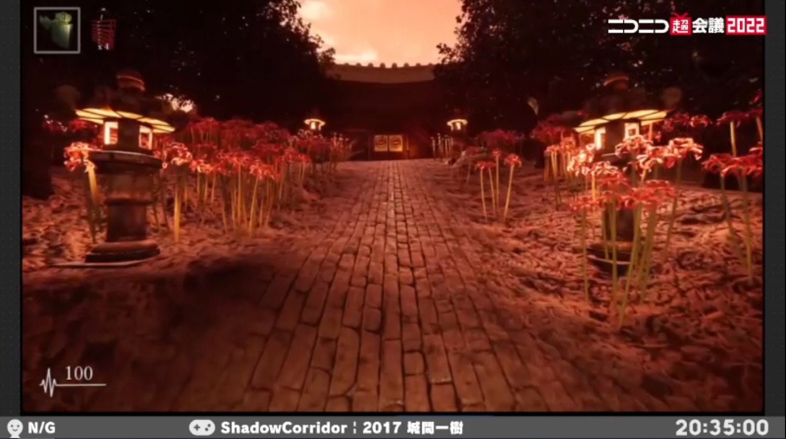 「ShadowCorridor」ゲーム画面