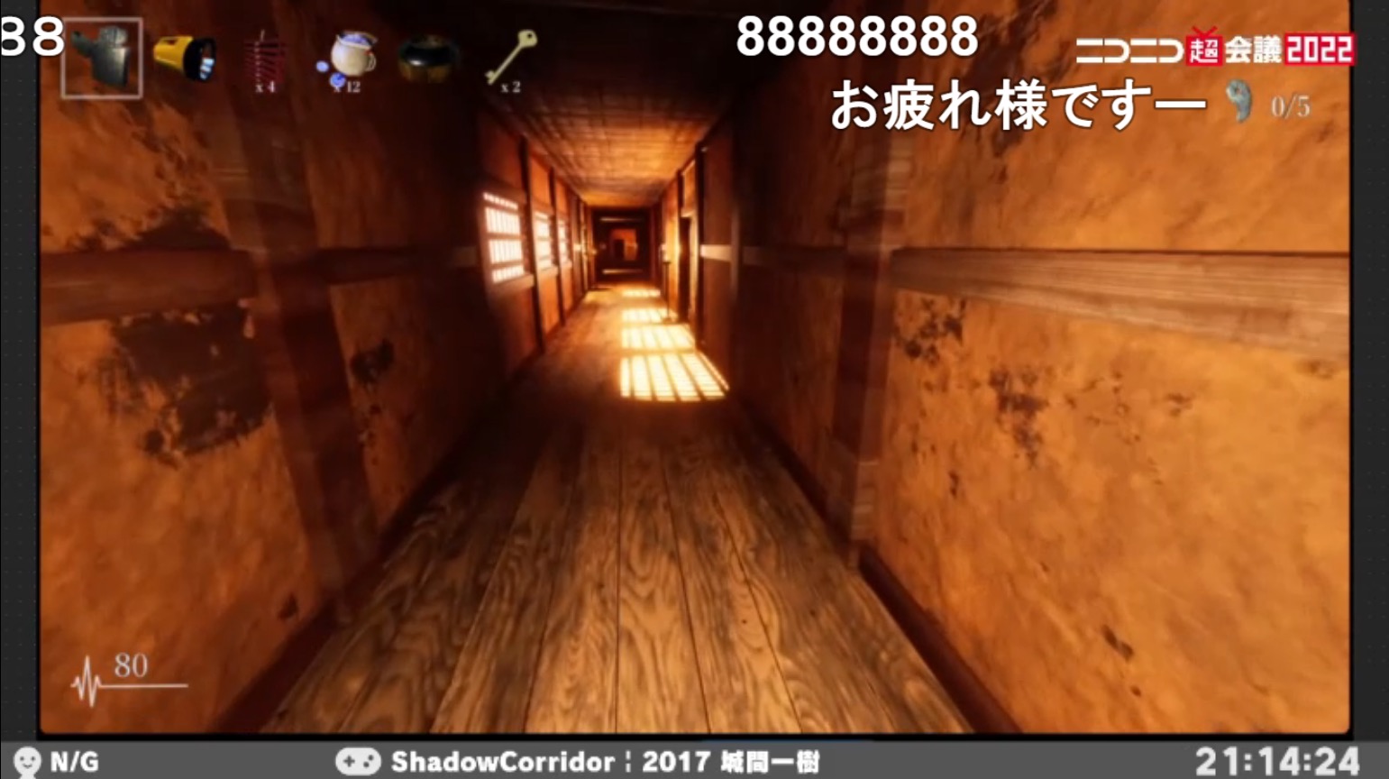 「ShadowCorridor」ゲーム画面